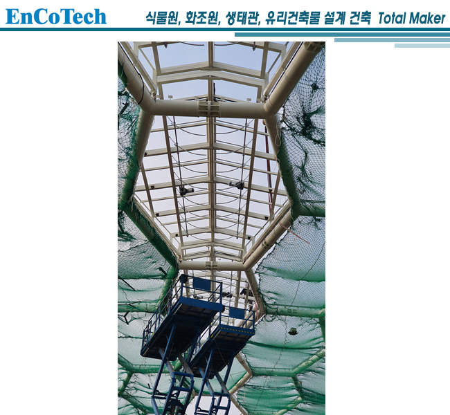 부천시 수피아 식물원